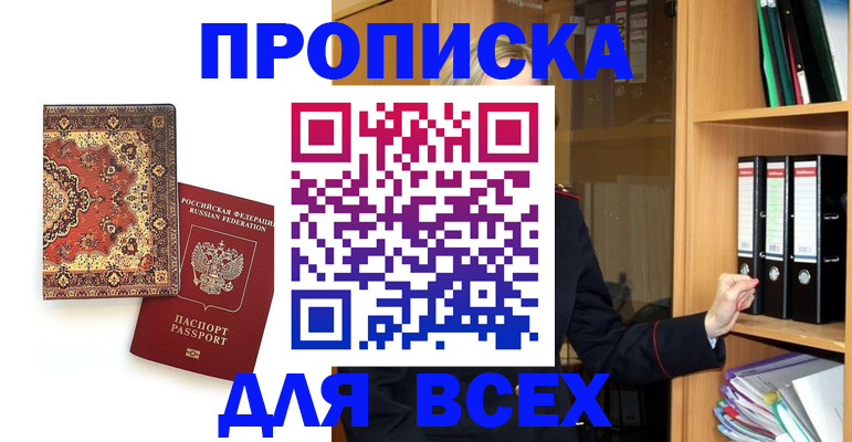 временная регистрация адрес в Заполярном