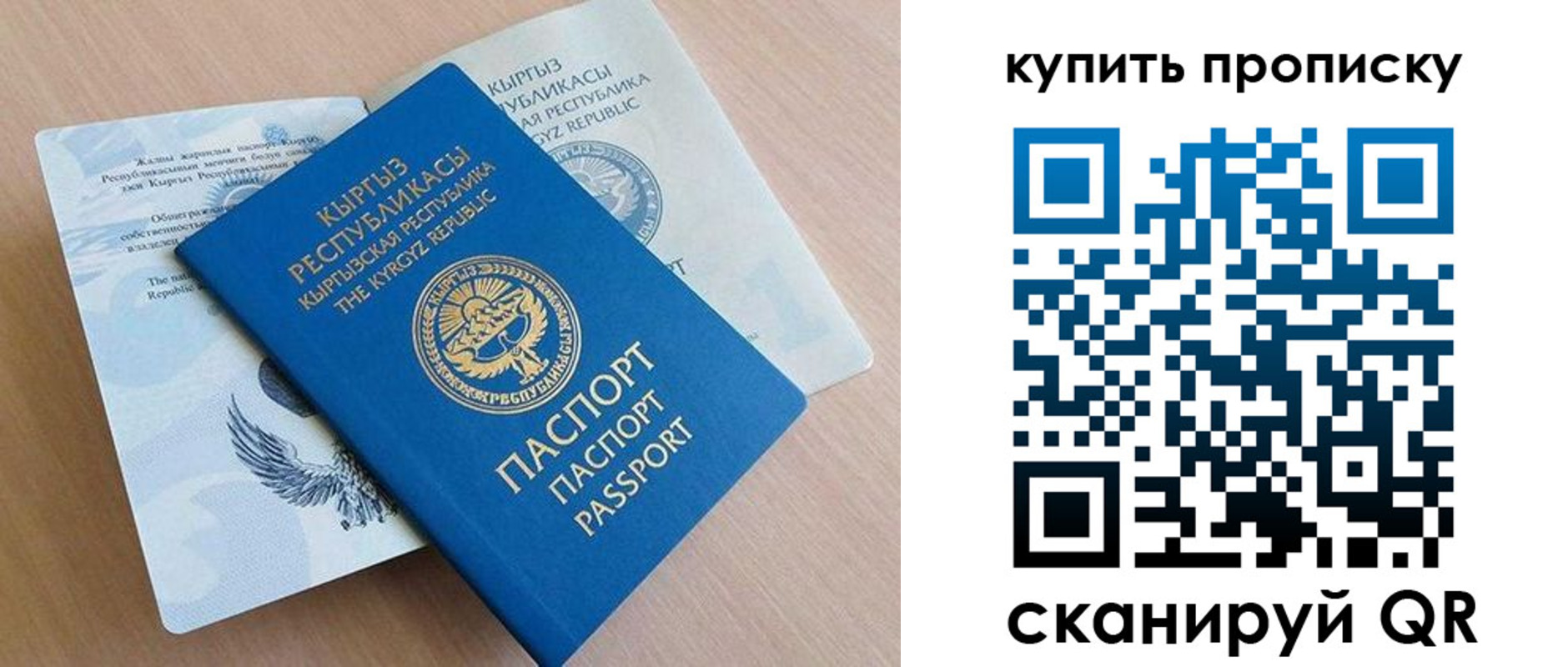 временная регистрация поиск в Заполярном