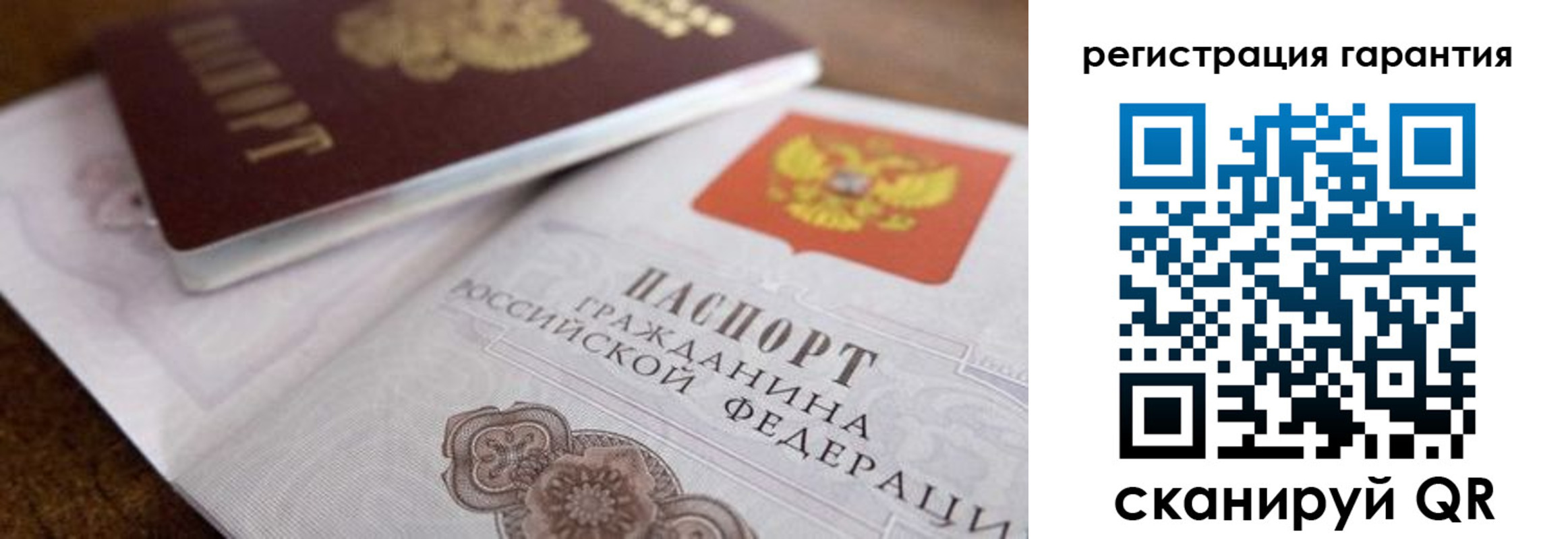 прописка штамп в Заполярном