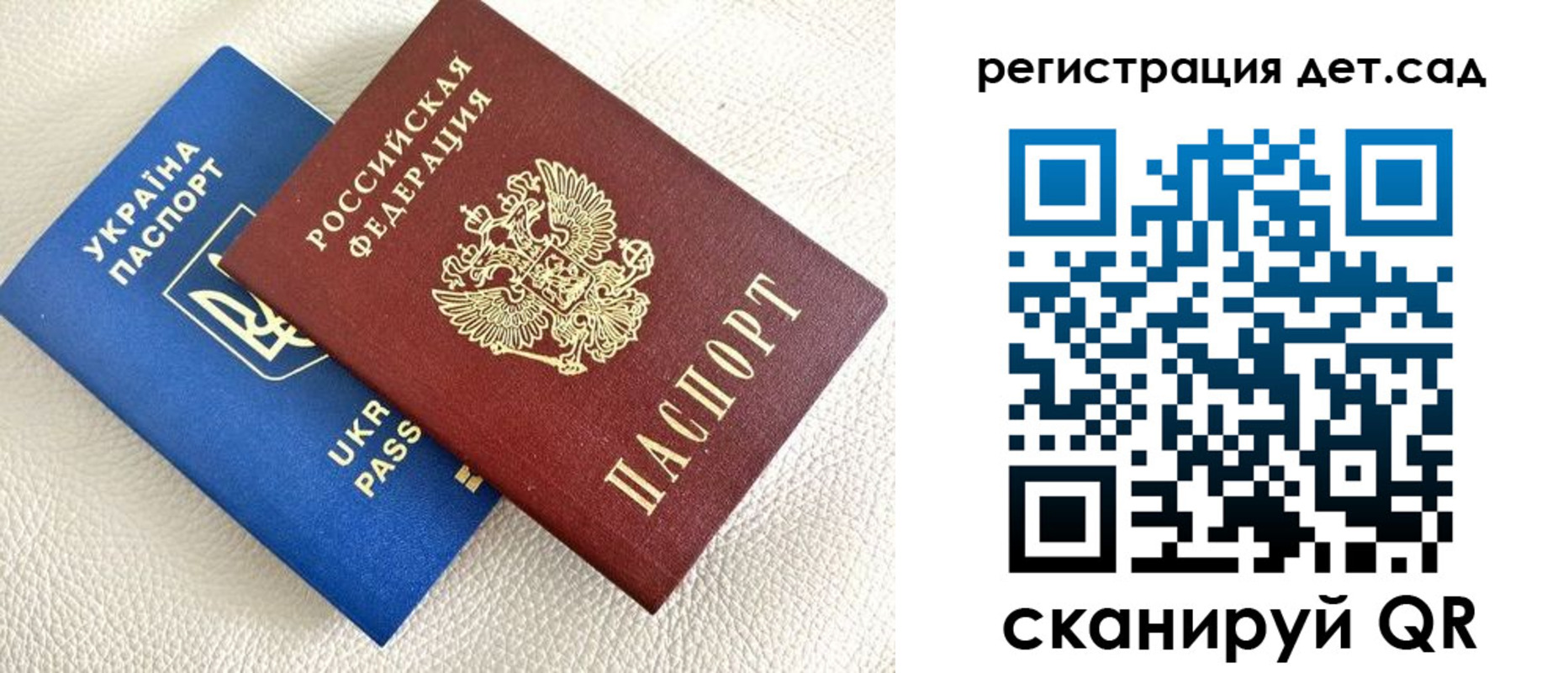 временная регистрация для всех в Заполярном