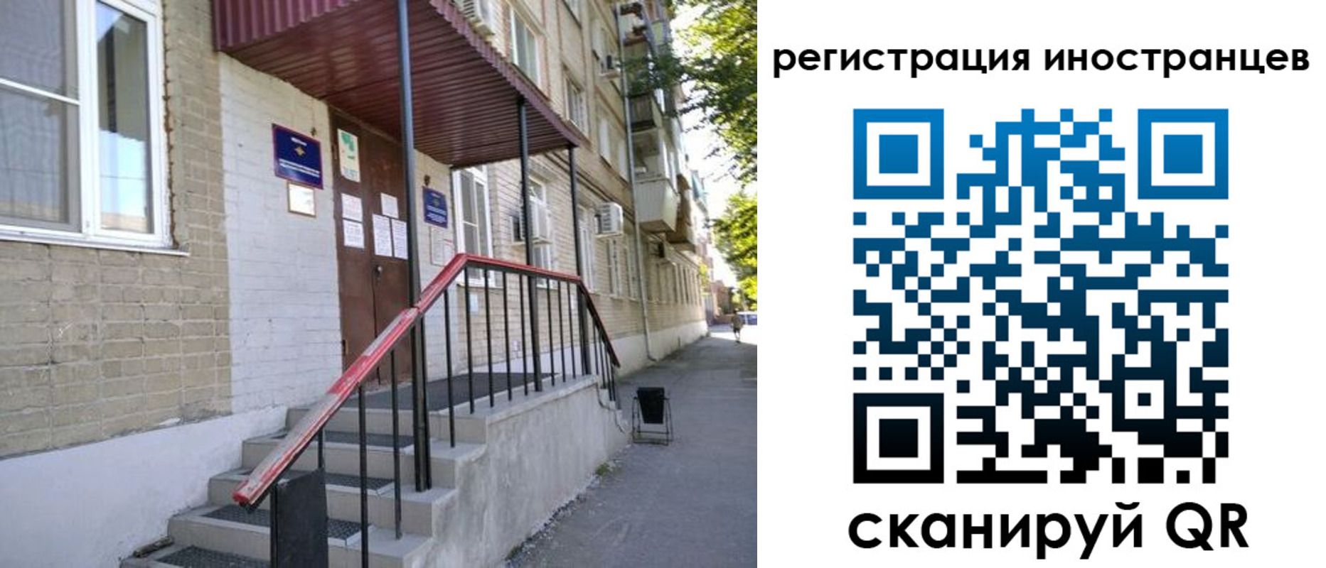 регистрация для школы в Заполярном