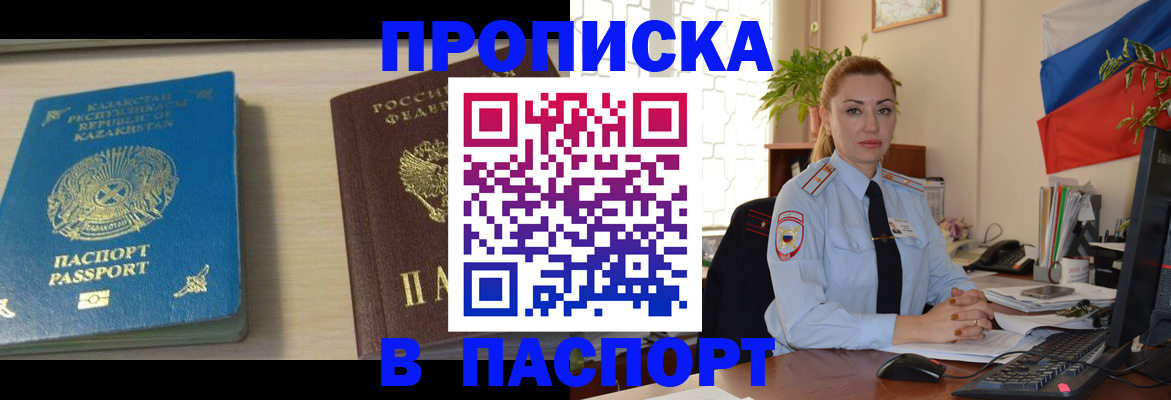 где прописаться в Заполярном