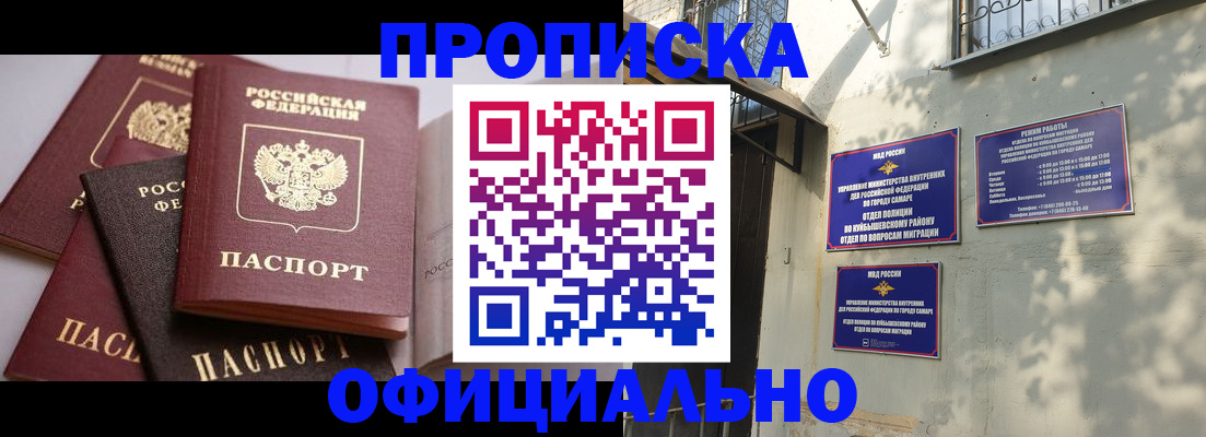 временная регистрация в Заполярном