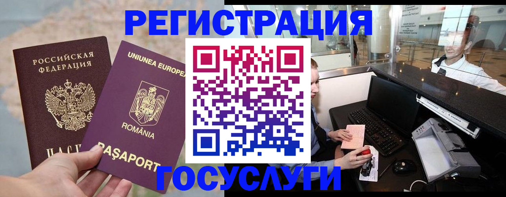 прописка 2025 в Заполярном