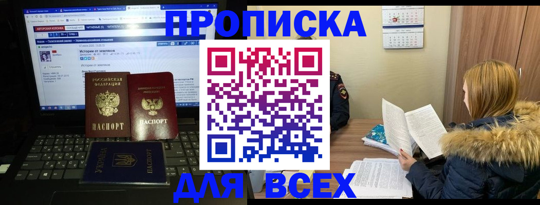 найти адрес прописки в Заполярном