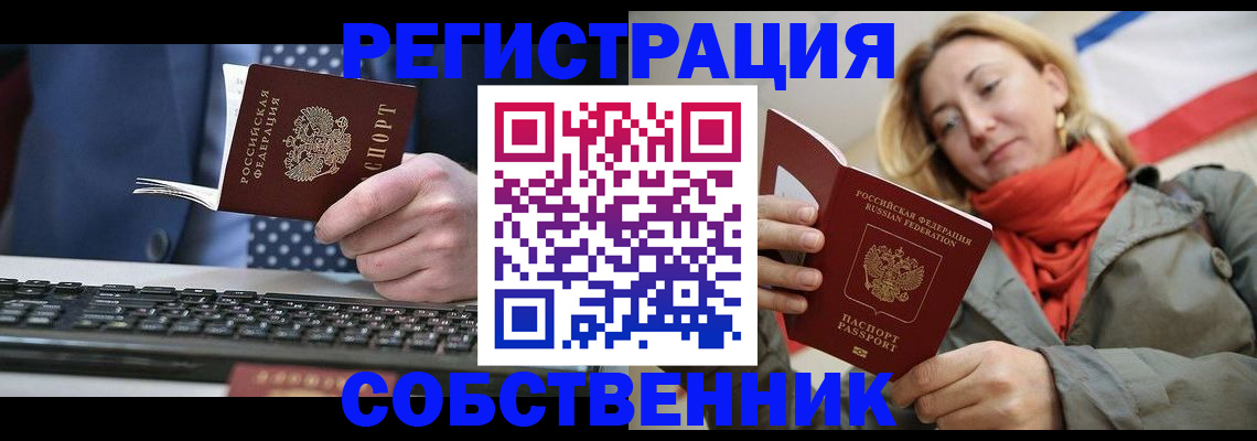 временная регистрация госуслуги в Заполярном