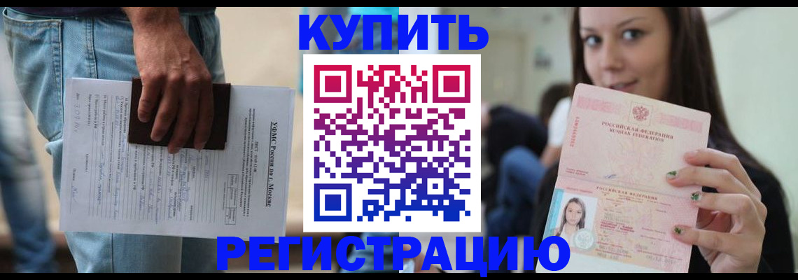 прописка поиск в Заполярном