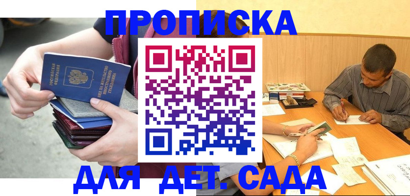 временная регистрация законно в Заполярном