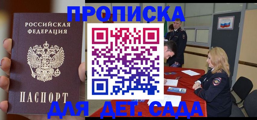 прописка иностранных граждан в Заполярном