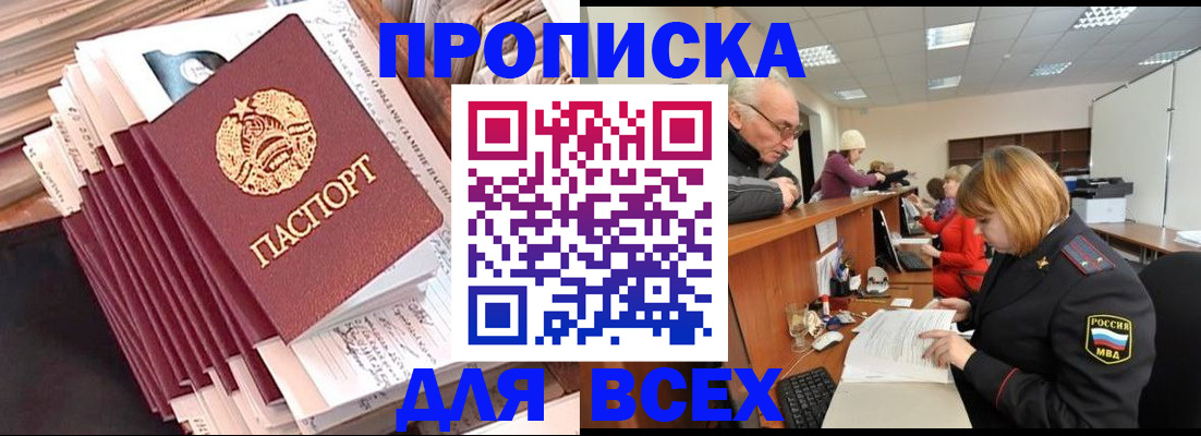 временная регистрация для всех в Заполярном