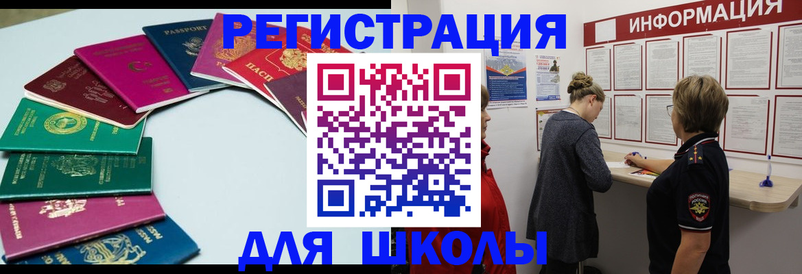 прописка в квартире в Заполярном