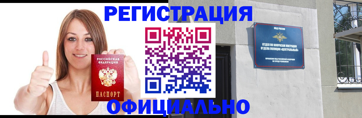 временная регистрация для всех в Заполярном